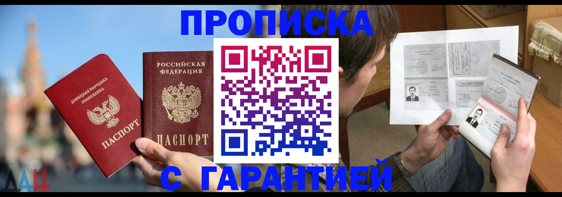 временная регистрация законно в Реже