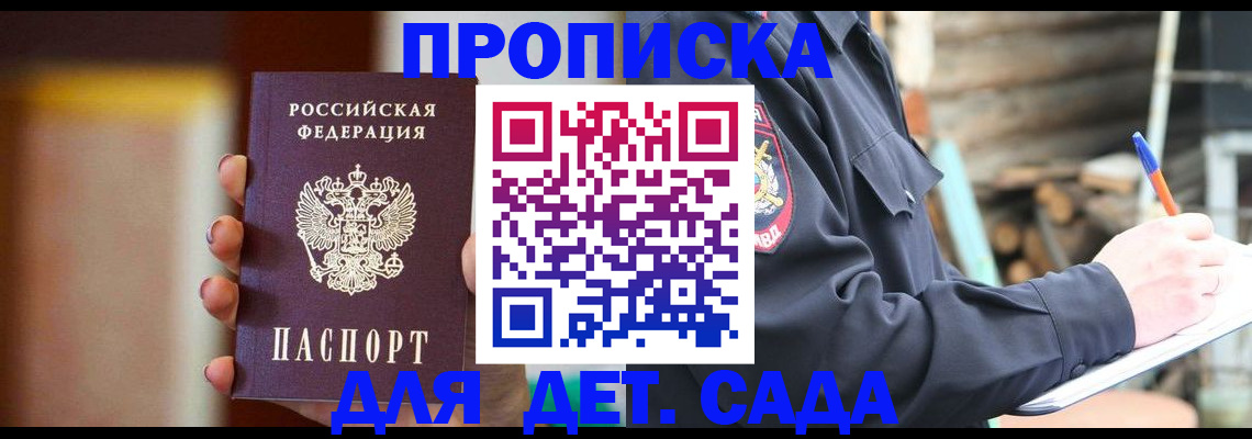 временная регистрация госуслуги в Реже