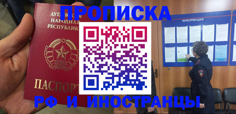 пропишу в квартире в Реже