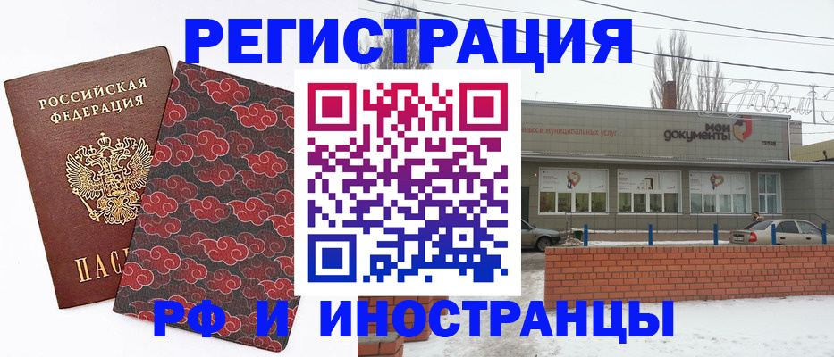 прописка регистрация в Реже